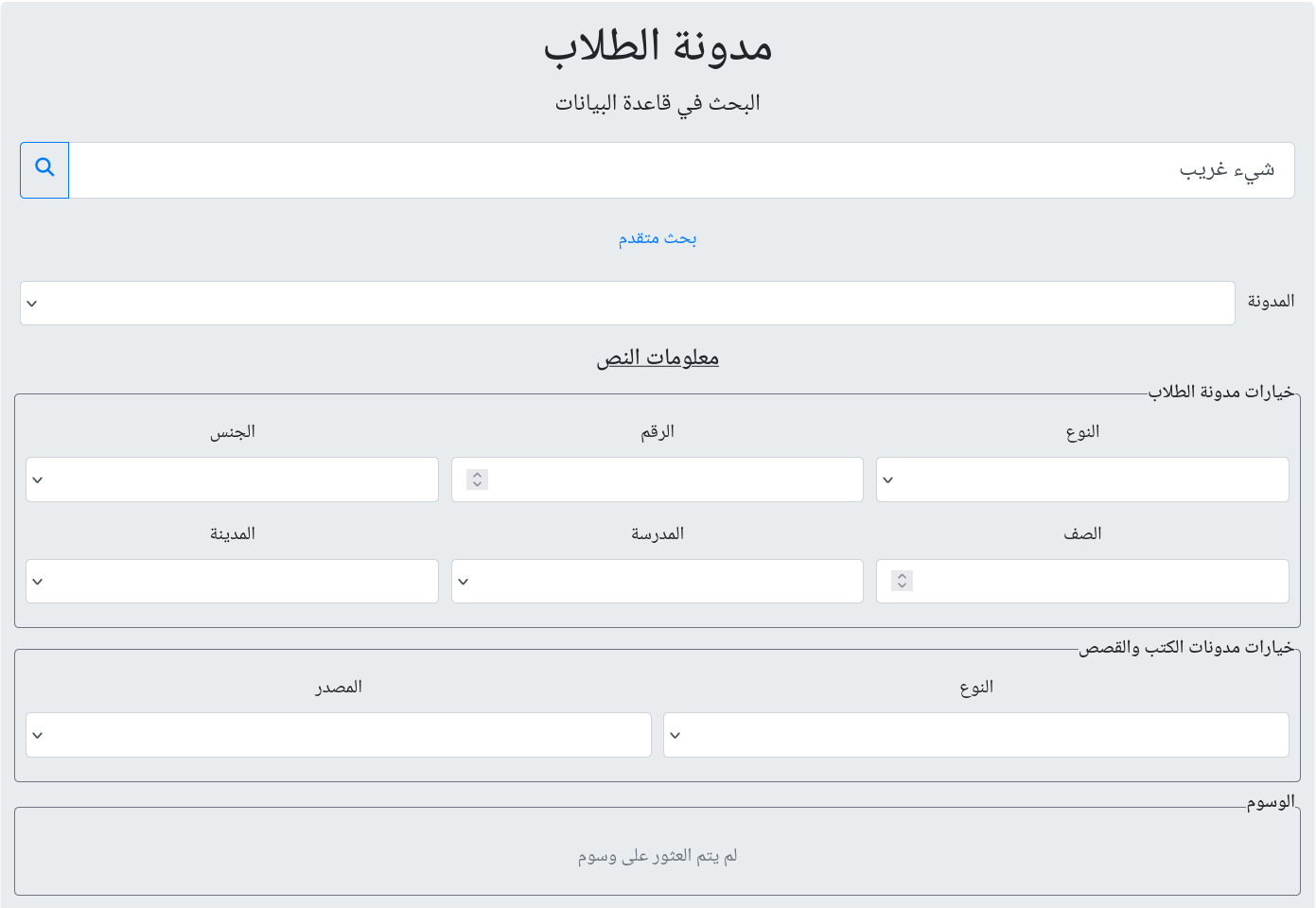 Screenshot of Lisan1 Students Blog 4